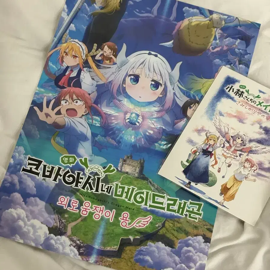 Miss Kobayashi's Dragon Maid Pre-order Benefit Art Card + Movie Ticket Bulk  #,#,#,#,# on Bunjang Global Site.