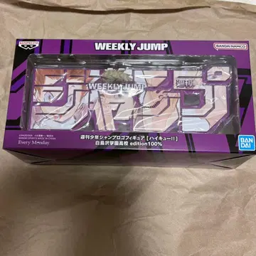 정기 구독자 한정판 주간 소년 점프 로고 피규어 하이큐 시라토리자와 학원