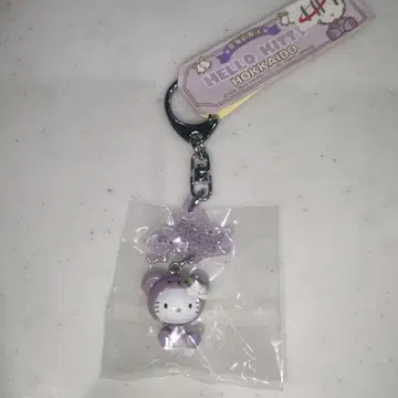 헬로키티 홋카이도 한정 키링