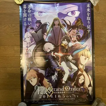 Fate/Grand Order 절대마수전선 바빌로니아 판촉용 B2 포스터