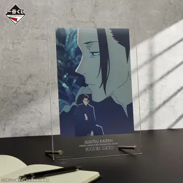 새상품, 미사용, 미개봉! 주술회전 게토 스구루 아크릴 보드