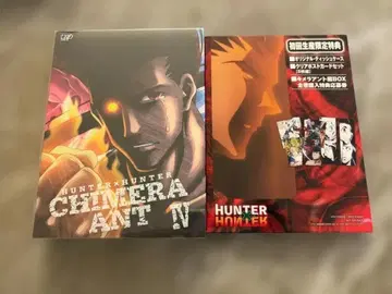 헌터헌터 Blu-ray 혜택 포함