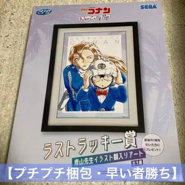 명탐정 코난 세가 럭키 쿠지 라스트 럭키상
