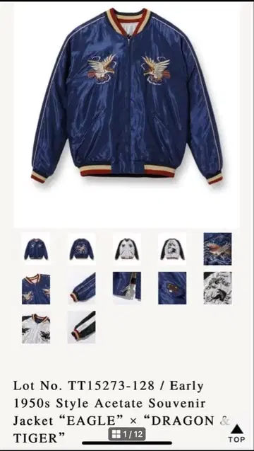 테일러 토요 스카잔 XL TT15273 독수리 용 호랑이 리버서블 자수