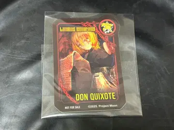 림버스 컴퍼니 N사 중추 돈키호테 씰