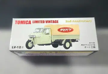 토미카 리미티드 빈티지 LV-12c 다이하츠 오토 삼륜