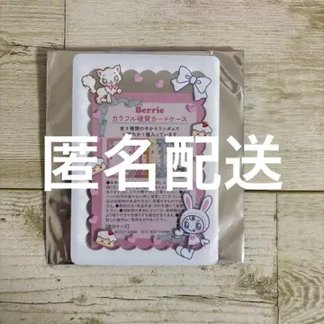 베리에짱 컬러풀 경질 카드 케이스 블랙 화이트 메조 피아노