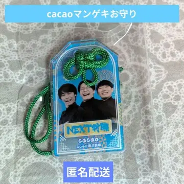 cacao 아크릴 부적