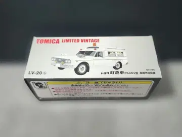 토미카 리미티드 빈티지 LV-20b 도요타 구급차 FS45V형