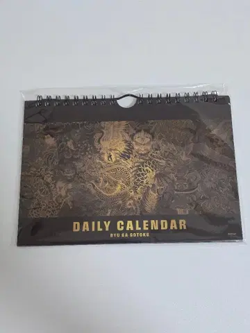 용과 같이 세가 럭키 쿠지 카드놀이 달력