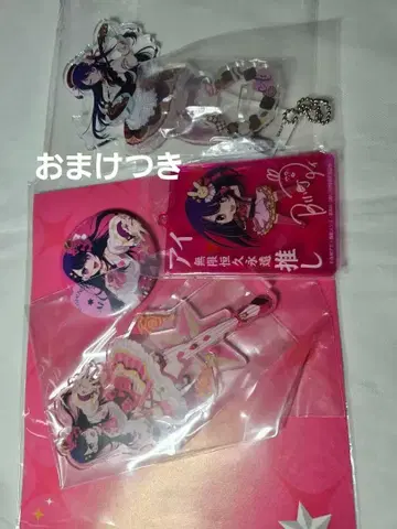 최애의 아이 호시노 아이 묶음 판매 3종 세트 아크릴 스탠드