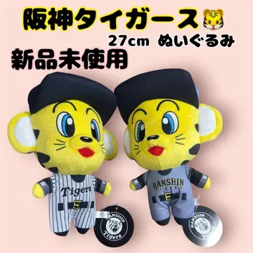 한신 타이거즈 봉제 인형 2체 세트 새상품