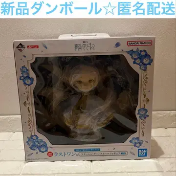 장송의 프리렌 제일복권 라스트 원상 아트 스케일 피규어