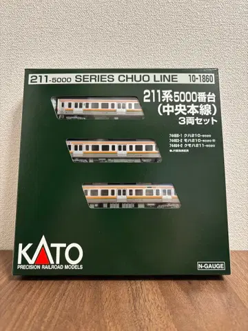 KATO 211계 5000번대 3량 세트 10-1860