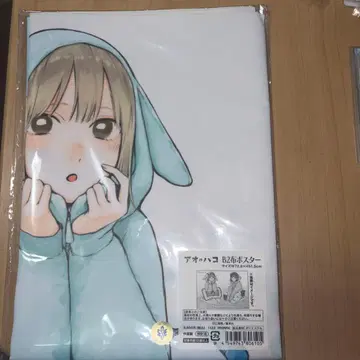 푸른상자 B2 천 포스터 시카노 치나츠, 초노 히나