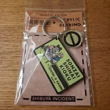 주술회전 지로리 2연 아크릴 키링 존재하지 않는 기억