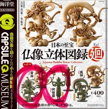 일본의 불상 입체 도록 캡슐 토이