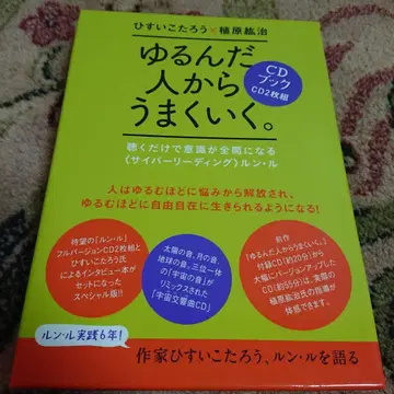 느슨해진 사람부터 잘 풀린다. CD 북