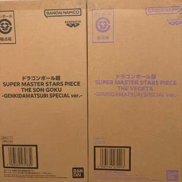 겐키다마츠리 SMSP 손오공 베지터 2체 세트