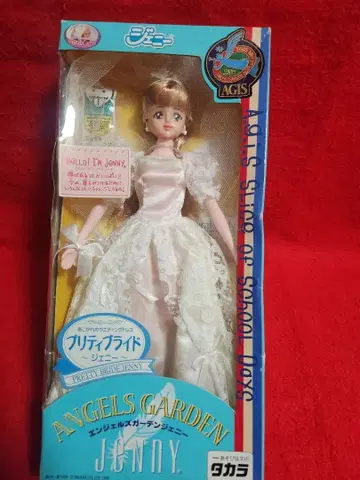 타카라 제니 1999년 엔젤스 가든 제니 프리티 브라이드
