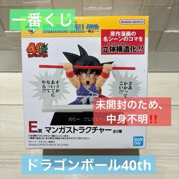 [ 드래곤볼 ] 제일복권 미개봉 내용물 불명!