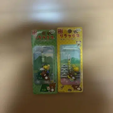 [ 미개봉 새상품 ] 구마모토현 한정판 리락쿠마 스트랩 2개 세트