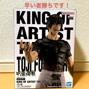 주술회전 KING OF ARTIST 후시구로 토우지