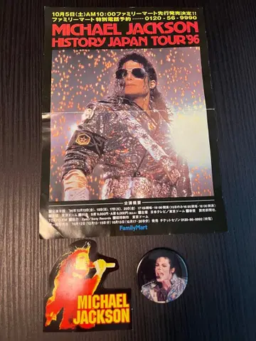 마이클 잭슨 HISTORY 투어 전단지와 배지-스티커 세트