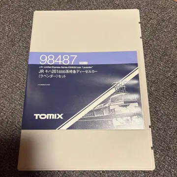 TOMIX 98487 키하 261 5000번대 라벤더