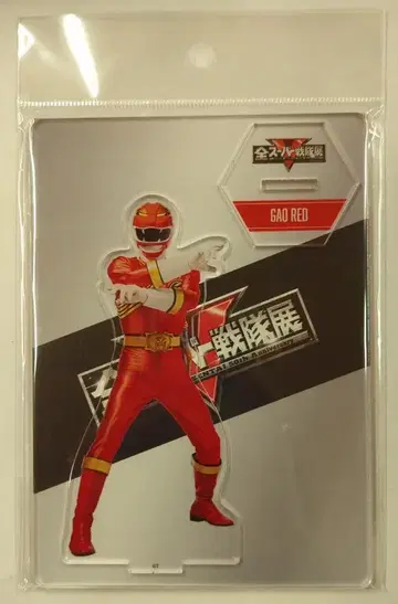 도에이 아크릴 스탠드 / 전 슈퍼 전대전 백수전대 가오레인저 가오레드
