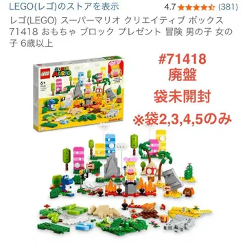 LEGO 슈퍼 마리오 크리에이티브 박스 71418