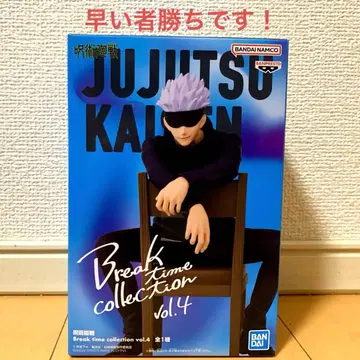 주술회전 고죠 사토루 Break time collection 피규어