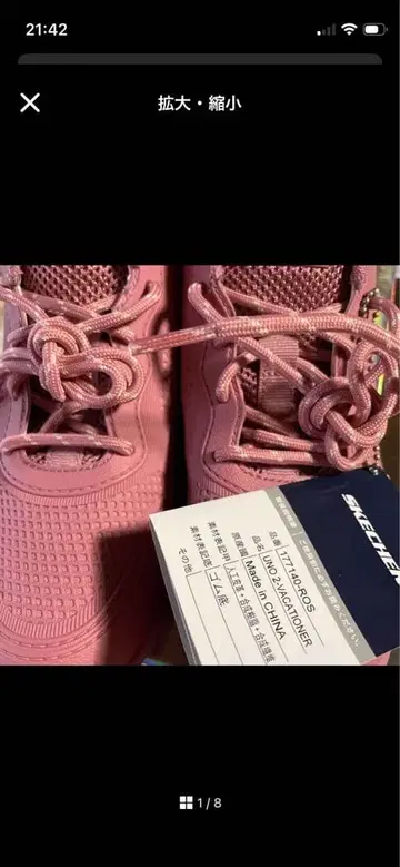 스케쳐스 에어 쿠션 살몬 핑크