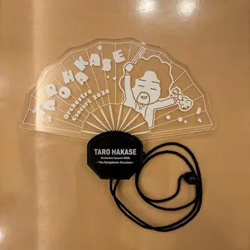 하카센스 라이트 2026 하카세 타로 콘서트