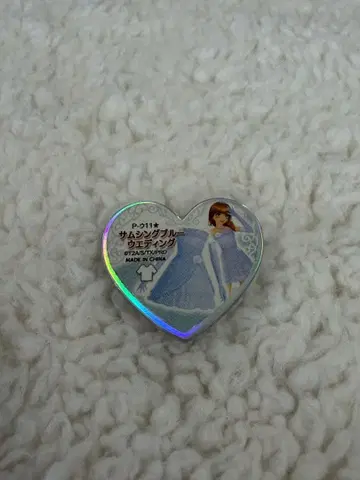 프리즘스톤 썸씽 블루 웨딩 풋치구미 디자인