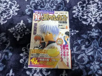 은혼 긴짱 채널 초판 오비, 전단지, 특전 완비