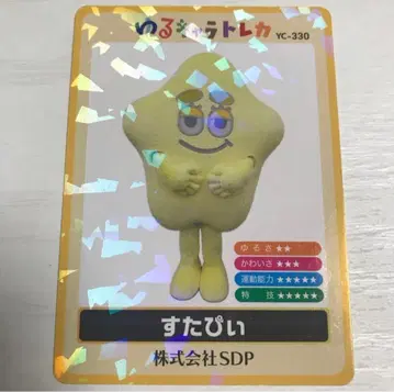 스타피 카드 스타피 스타피 스타더스트 마스코트 캐릭터 굿즈