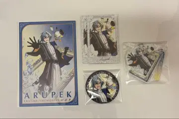 프라가리아 메모리즈 알펙 묶음 판매