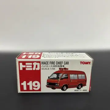 토미카 하이 에이스 소방 지휘차 119