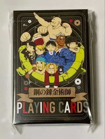 강철의 연금술사 명언 카드놀이