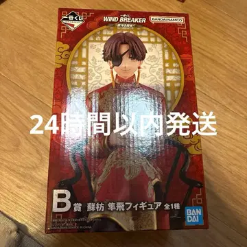 제일복권 윈드브레이커 B상 소방준비 피규어 원작 5주년