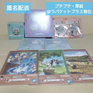 제일복권 프리렌 C E F H상 힘멜 페른 슈타르크