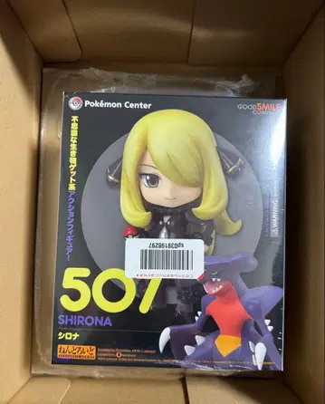 포켓몬스터 포켓몬 넨도로이드 시로나 가브리아스 피규어