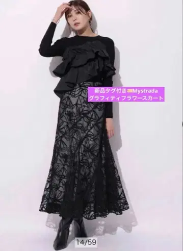 택 포함 새상품 Mystrada 마이 스트라다 그래피티 플라워 스커트