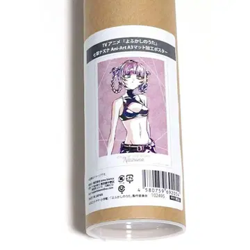 이런 영웅은 싫어 나즈나 Ani-Art A3 매트 가공 포스터