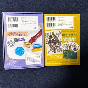 뾰족 모자의 아틀리에 9권 11권 한정판 세트