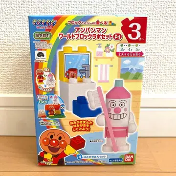 호빵맨 월드 블록 라보 세트 하미가키만 세트 미개봉 새상품