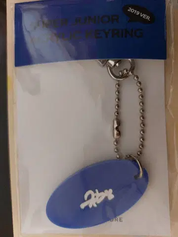 SUPER JUNIOR 규현 키링