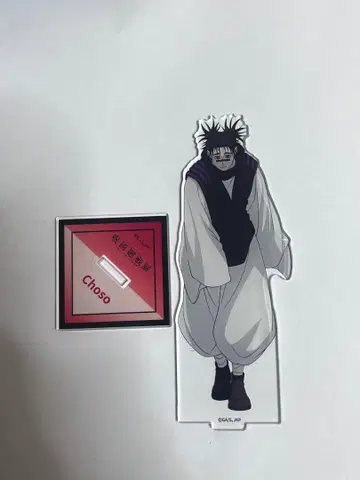 주술회전 쵸소우 아크릴 스탠드