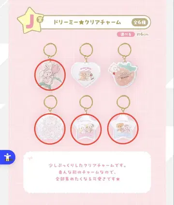 mikko 제일복권 클리어 참 4종 세트